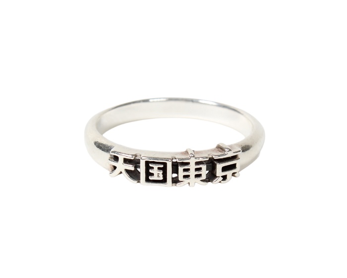 WACKO MARIA(ワコマリア)｜NUDE RING｜正規通販取扱店 In STATE